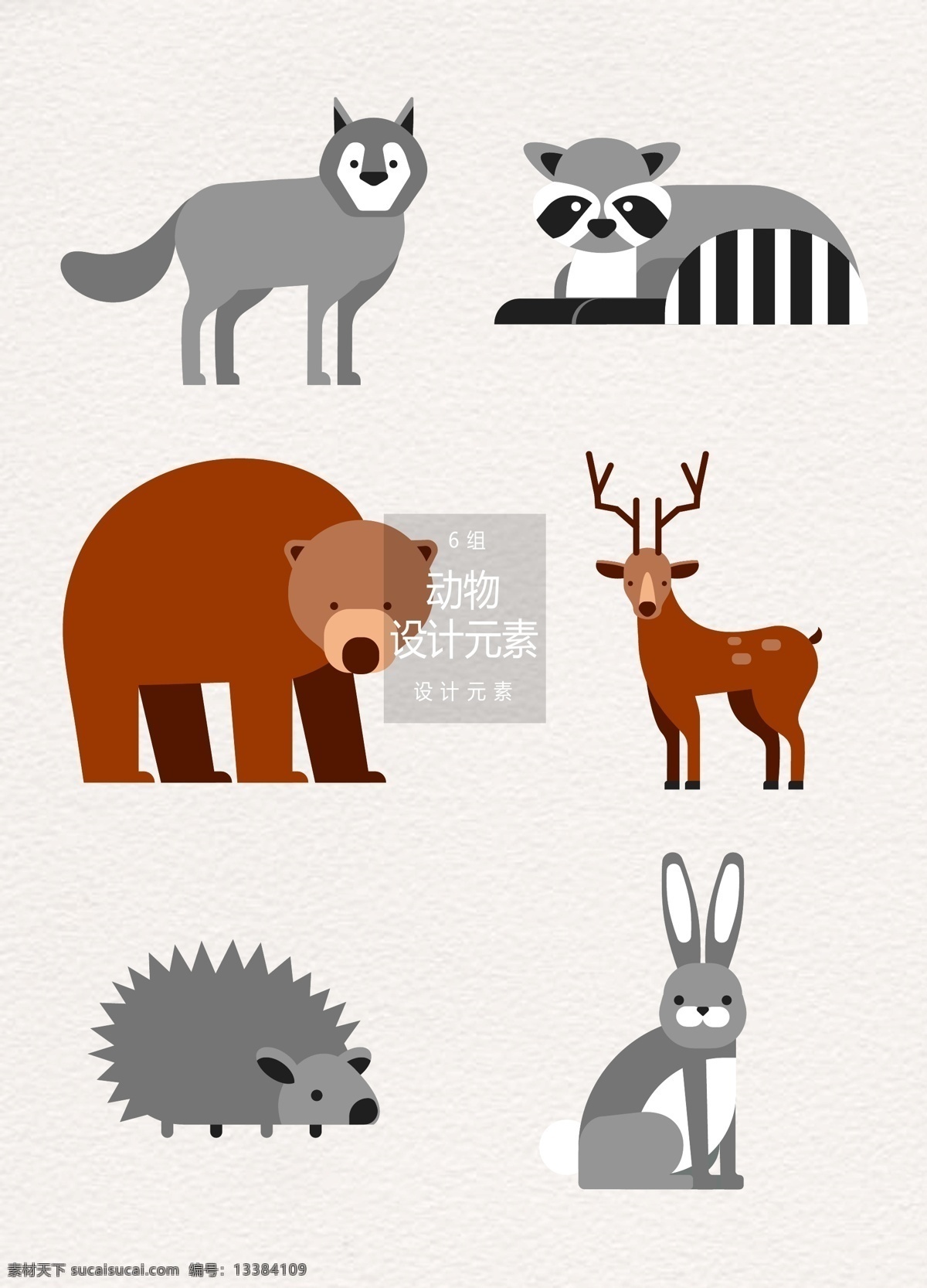矢量 冬季 森林 动物 元素 卡通动物 冬天 狗熊 狼 麋鹿 刺猬 兔子