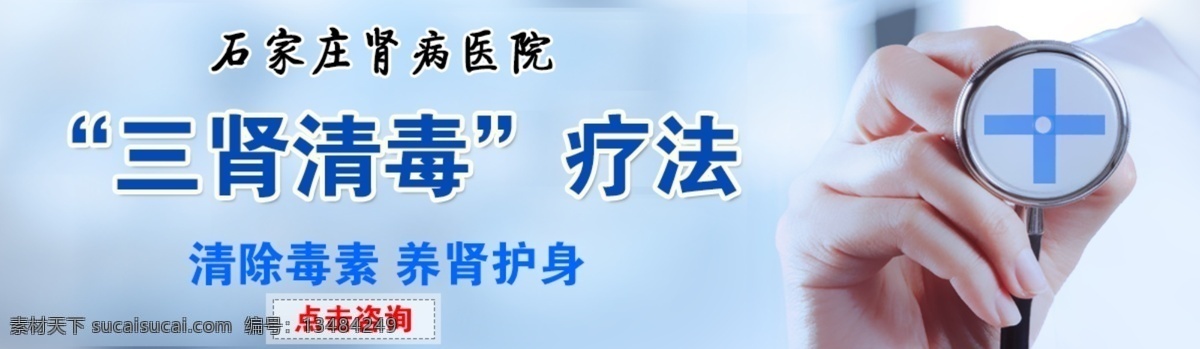 医疗 肾病 网站 banner 分层