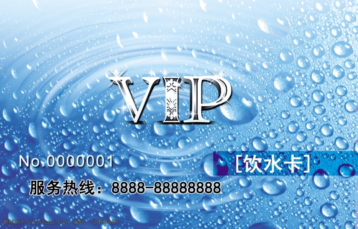 水卡 水浪 水 水滴 送水 浅蓝 蓝色 卡通人物 卡通送水员 名片卡片 名片 送水卡 卡片 蓝色背景图 黑色