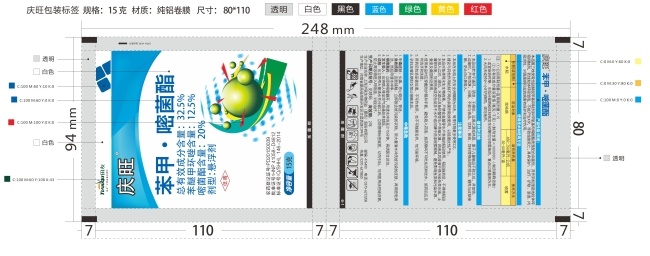 农药 包装 标签 瓶 贴 袋装 矢量 农药包装 袋装包装 标签设计 矢量包装 白色