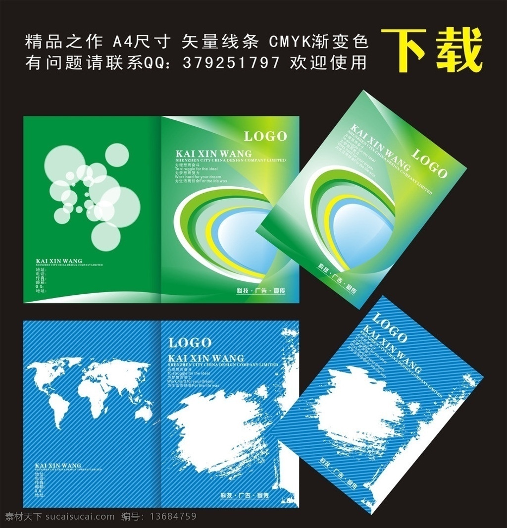 画册封面 封面设计 科技封面设计 宣传册封面 模板 蓝色封面 绿色封面 红色封面 渐变色封面 杂志封面 书籍封面 画册封面设计 简历封面 光盘封面 标书封面 画册 企业画册封面 企业封面 书籍封面设计 科技封面 相册封面 手册封面 渐变色 蓝色科技封面 矢量圆 画册设计 企业画册 高端画册设计 广告设计模板 矢量cdr 矢量