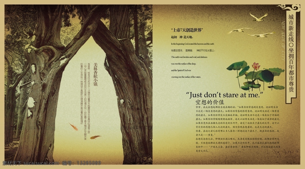 旧树木 背景 底纹 纹理 海报 招贴 画册 封面 折页 包装 边框 ui界面 企业文化 展板 样机 古典 山水 树木 绿化 房地产 水墨画 水彩画 中国风 夕阳 唯美 意境 船只 古树 大树 木材