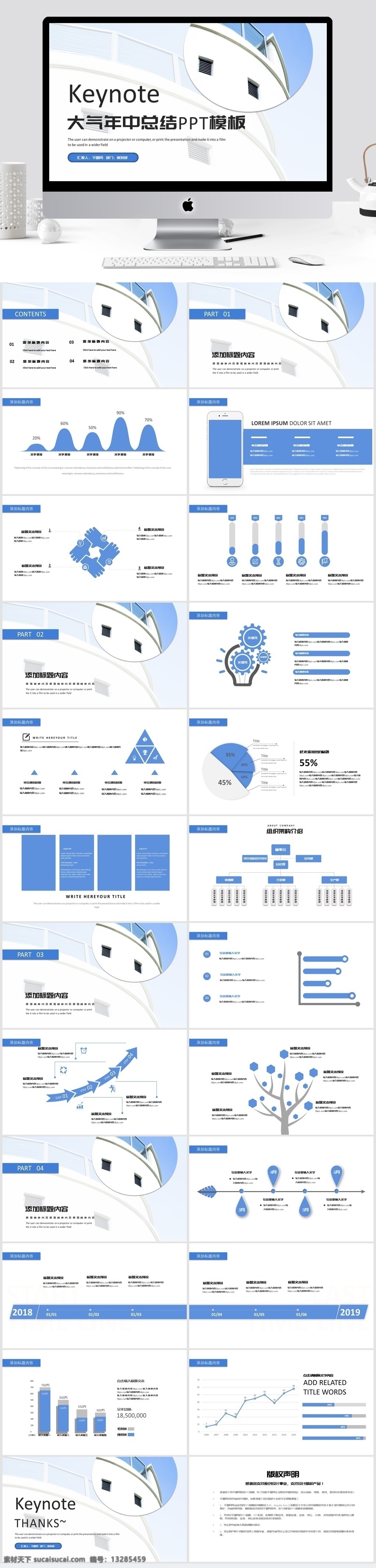 keynote 蓝色 年中 总结 模板 大气 商务 工作计划 工作报告 工作汇报 汇报 工作总结 月度总结 月度报告 年终总结
