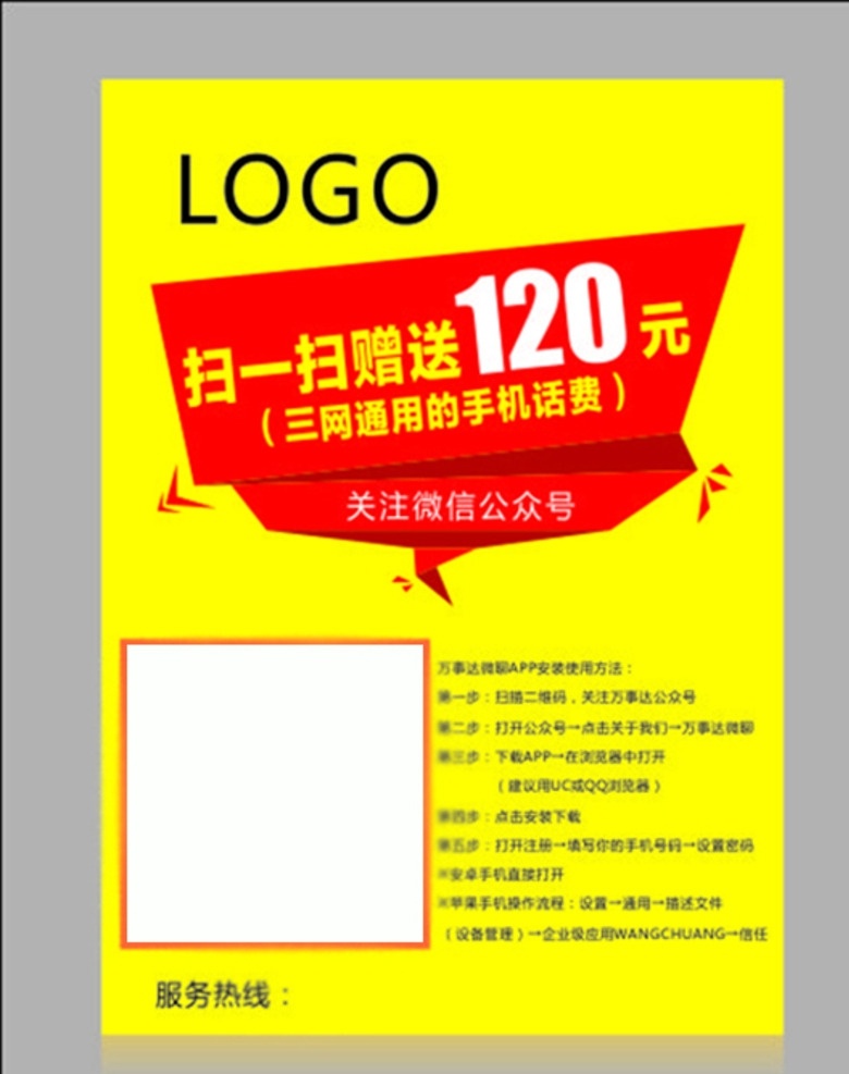 活动 标题 二维码台签 座牌 二维码小广告