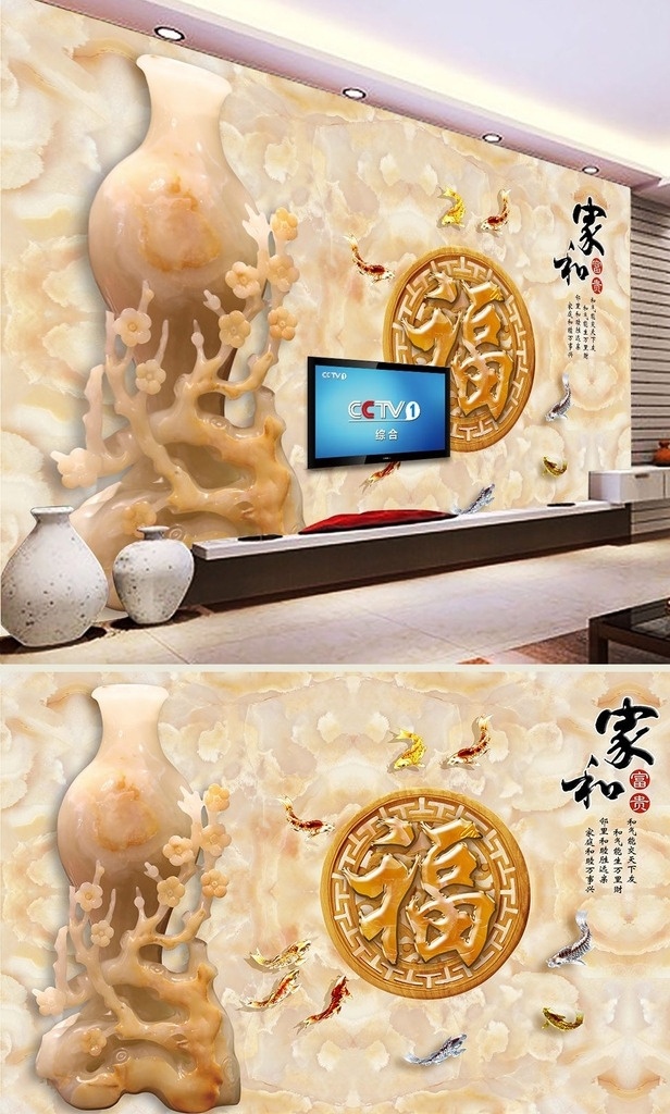 玉福 梅花 大理石 背景 墙 客厅 玉石 电视墙 背景墙 电视背景墙 玉雕背景墙 壁画 白玉 浮雕 玉石浮雕 雕刻 玉雕 瓶子 花瓶 福字 鲤鱼 3d 吉祥 富贵 九鱼图 九鱼 客厅屏风 客厅背景墙 沙发 沙发背景墙 书房 书房背景墙 卧室 卧室背景墙 移门 移门背景 客厅壁画 客厅装饰画 大理石拼花 石纹 分层