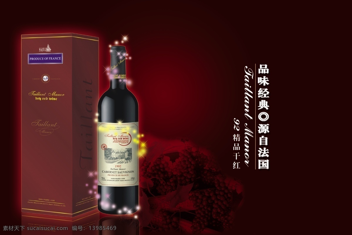 葡萄酒海报 葡萄酒广告 葡萄酒宣传 葡萄酒促销 葡萄酒单页 葡萄酒画册 葡萄酒宣传单 黑色