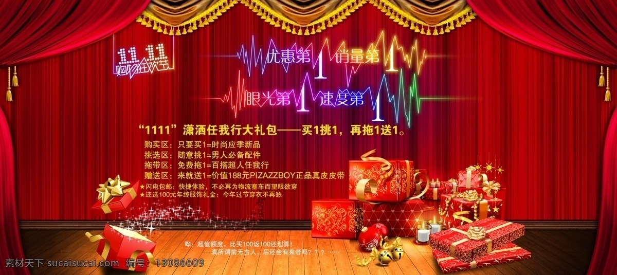 促销 大屏 广告图 双11 淘宝 网页模板 源文件 中文模版 双 首页 海报 广告 图 模板下载 淘宝素材 淘宝促销标签
