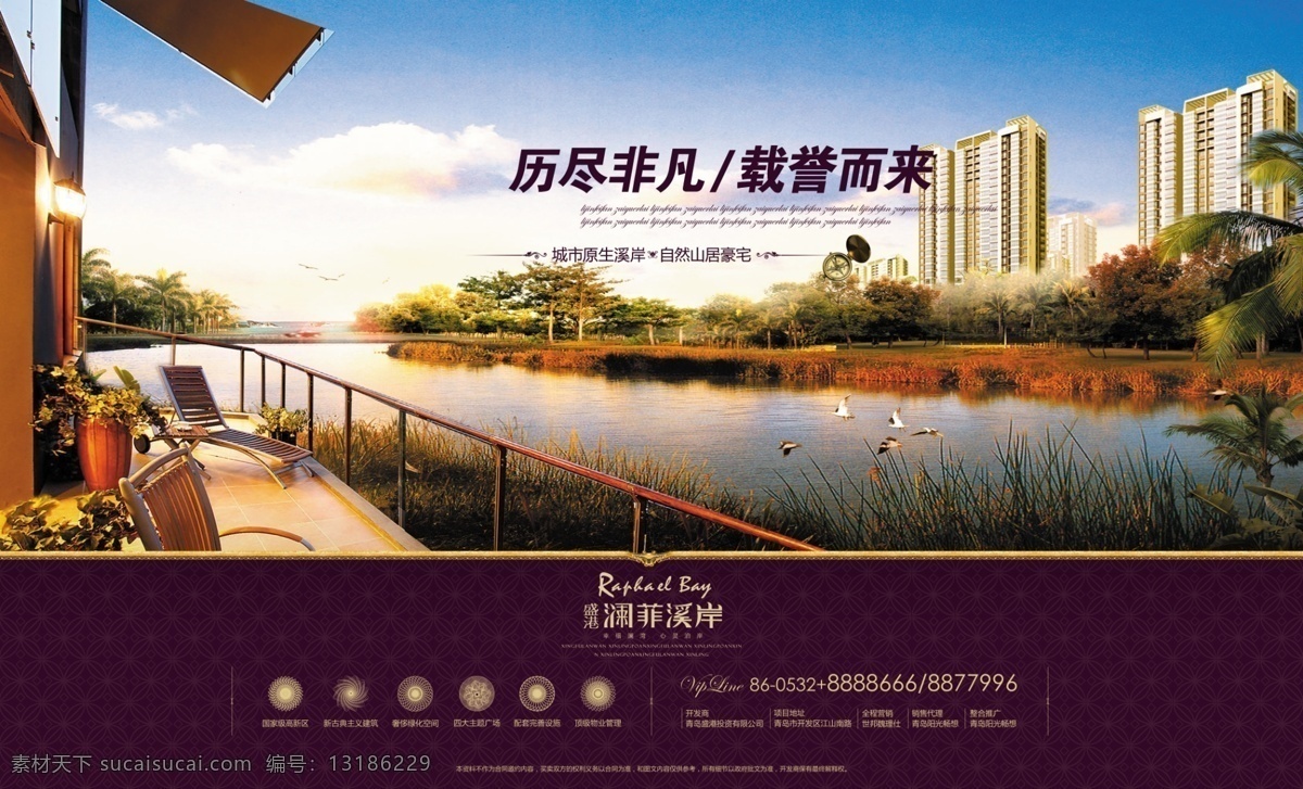 房地产广告 房地产 房地产广告稿 房地产开盘 房地产dm 房地产广告系 房地产广告列 房地产画册 房地产单页 房地产广告豪 房地产名片 房地产标志 房地产海报 房地产vi 房地产宣传单 房地产围墙 房地产素材 房地产折页 房地产展板 房地产户外 房地产广告设 地产新人 海报