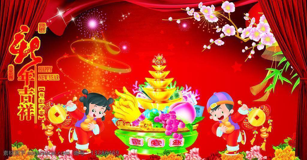 鞭炮 春节 灯笼 恭贺新春 贺卡 红色 节日素材 幕布 年货 春节适量素材 娃娃 中国红 大红绸 喜庆 舞台背景 桁架背景 展板 矢量 其他展板设计