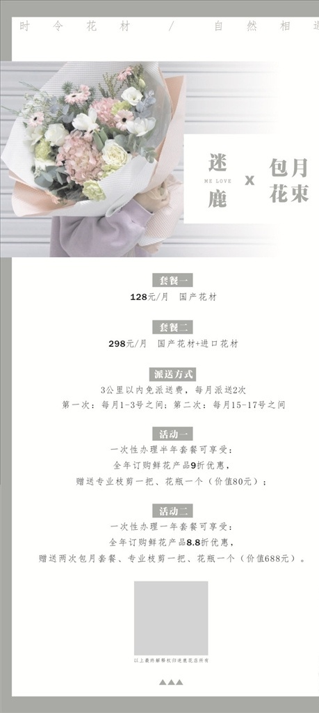 花艺培训海报 花艺 插花 海报 花艺师 花店 展架海报