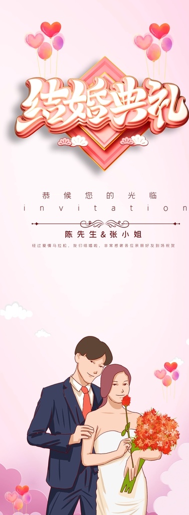 婚礼展架图片 结婚海报 结婚舞台背景 喜结良缘 结婚庆典 中式婚礼 结婚舞台 结婚背景 婚宴 婚宴背景 婚宴舞台背景 婚宴海报 婚庆舞台背景 结婚喜宴 喜宴 结婚宴 红色宴会 新婚宴 酒店喜宴布置 酒店婚宴背景 结婚布置 酒店喜宴 酒店婚宴 新婚 新婚庆典 喜宴背景 新婚典礼 婚庆晚会背景 宴席 新婚宴席