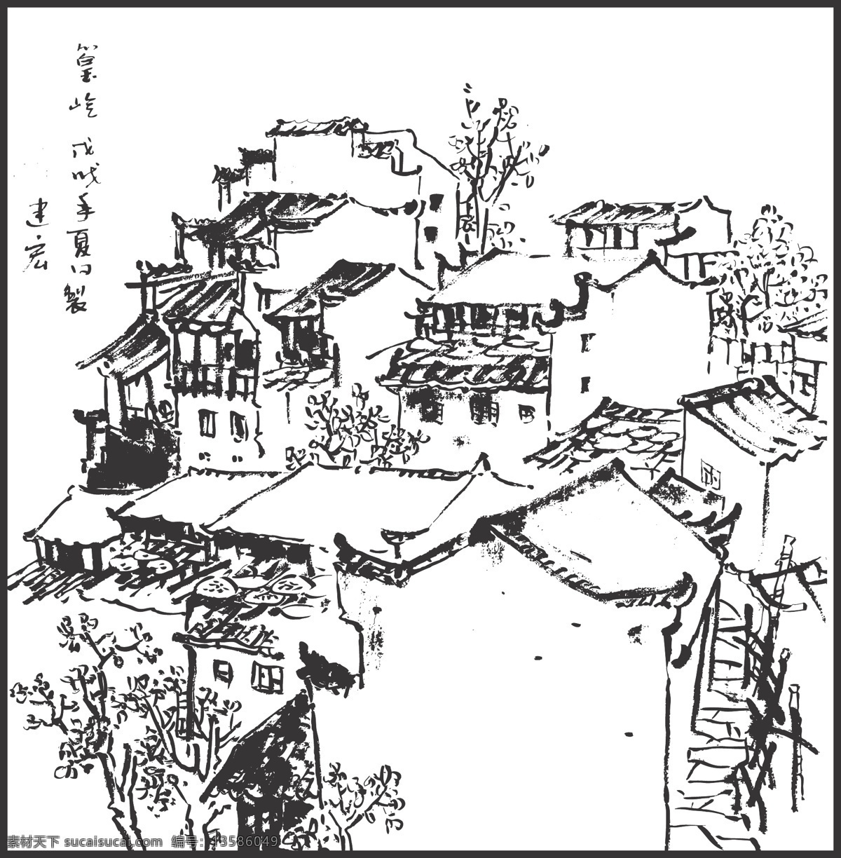 村落 线条 矢量 传统 民俗 装饰 插画 建筑 民居 植物 树木 速写 绘画 文化艺术 绘画书法