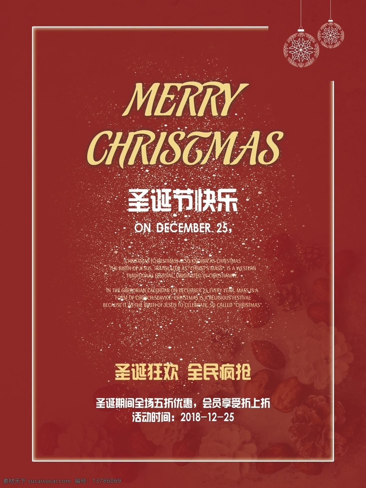 merrychristmas 圣诞节 海报 christmas 红色海报