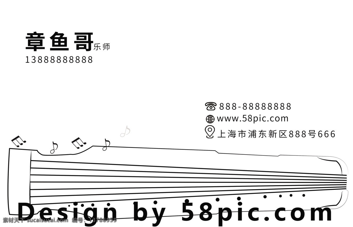 商务 音乐 高端 白色 背景 名片 高端名片 简洁 音符 琴