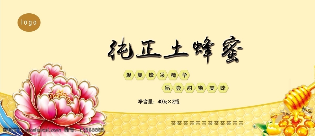 纯正土蜂蜜 土蜂蜜 蜂蜜 牡丹 包装 背景 土特产 黄色