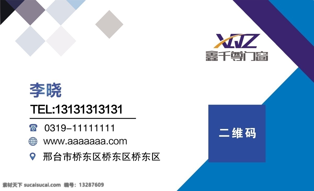 蓝色名片 名片 蓝色 高端 大气 上档次 科技感名片 简约名片