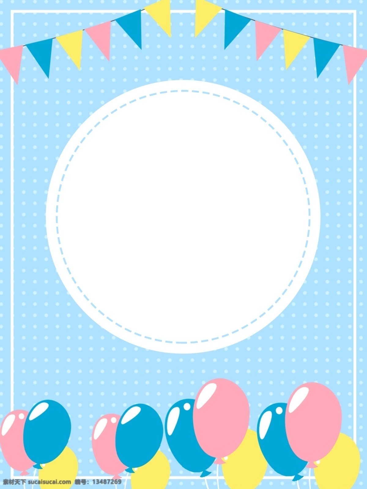 创意 卡通 生日会 背景 扁平 生日 简约 清新