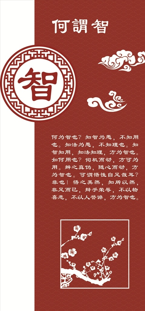 仁义礼智信 廉政文化 祥云 仁义礼智信展 仁义礼智信宣 仁义礼智信书 仁义礼智信画 仁义礼智信图 仁义礼智信板 仁义礼智信孝 仁义礼智信忠 仁义礼智信学 仁义礼智信国 仁 义 礼 智 信 仁义礼智信勤 仁义礼智信版 仁义礼智信文 仁义礼智信廉 校园文化 社区文化 文化墙 图腾 边框 花纹