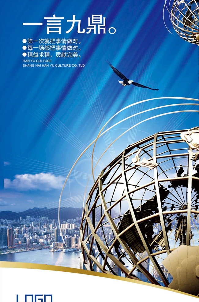 企业文化展板 企业文化 企业文化系列 企业文化画册 企业文化标语 企业文化宣传 企业文化挂画 企业文化海报 中国风展板 中国风文化 励志标语展板 企业文化挂图 企业文化精神 车间标语 企业文化素材 工厂企业文化 一言九鼎 共享素材 展板模板
