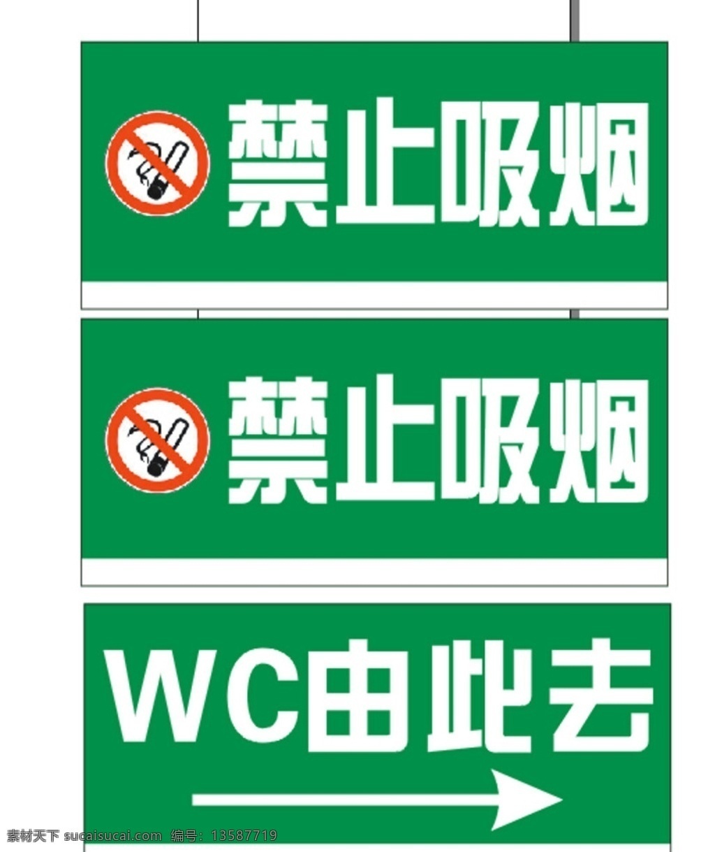 禁止吸烟 wc由此去 pvc 亚克力 写真