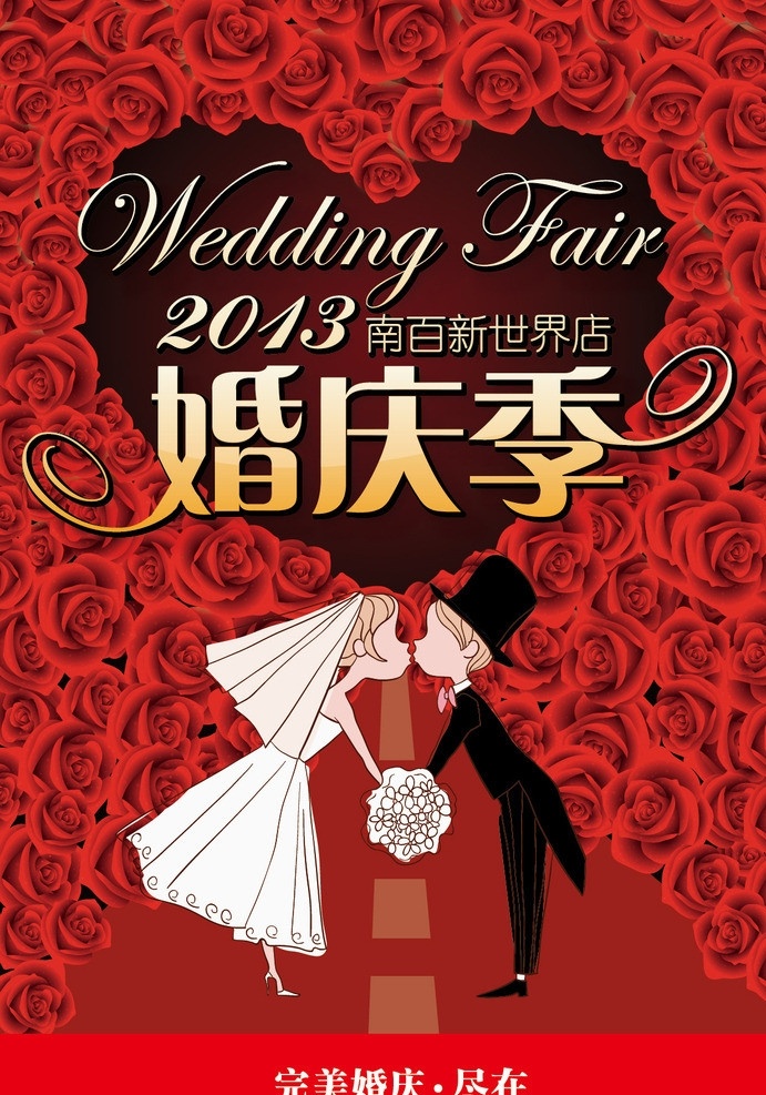 婚庆 玫瑰 车 视频 结婚 红色 新娘 接吻 新郎 矢量