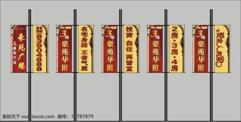 路旗 石雕 豪苑 广场 logo 爱 家人 艺术 字体 底纹 其他设计 矢量