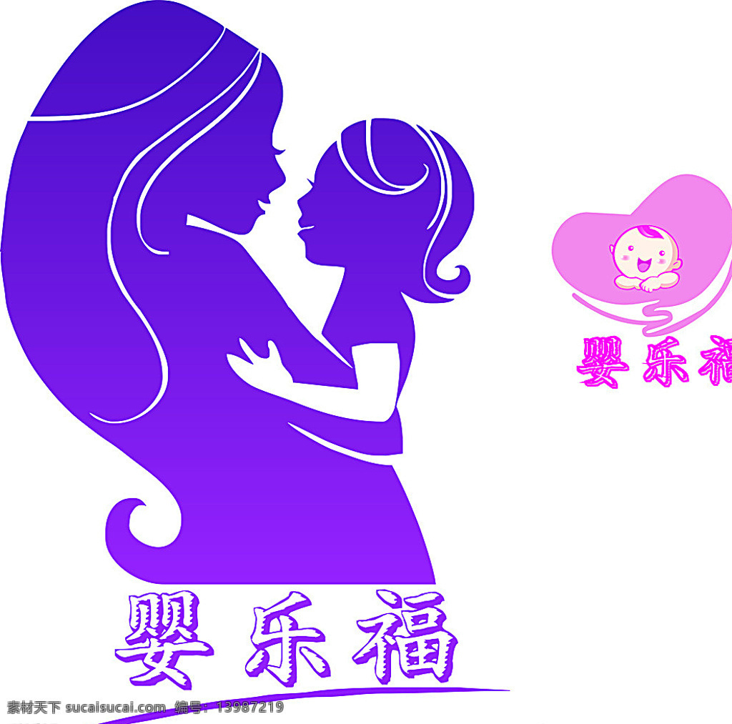 母婴logo 母婴产品 店铺标识 母婴插画 宝宝插画 心和宝宝 母婴护理 标志图标 企业 logo 标志 白色