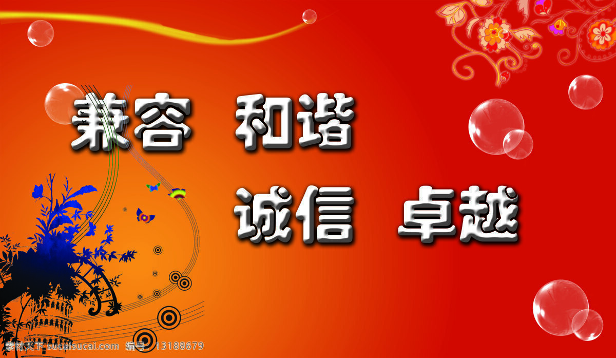 兼容和谐 气泡 颜色渐变