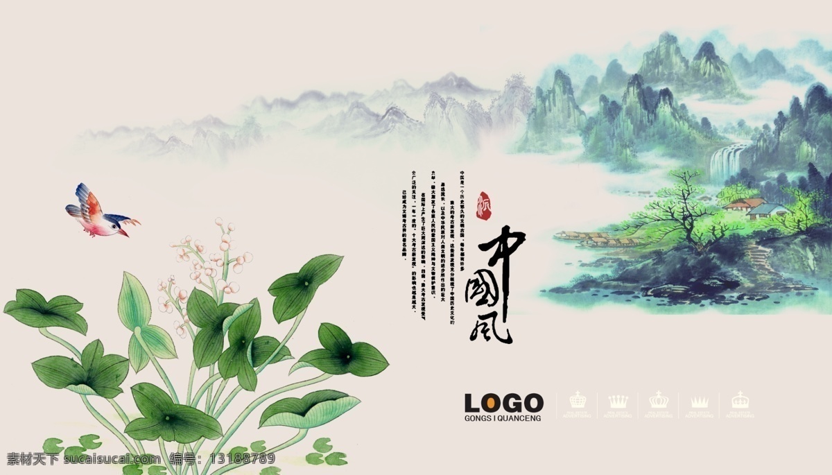中国风山水 中国风 风景 展板psd 分层素材 水彩山水画 红色印章 艺术毛笔字 荷花 中国元素 古典文化展板 中国风素材 分层 白色