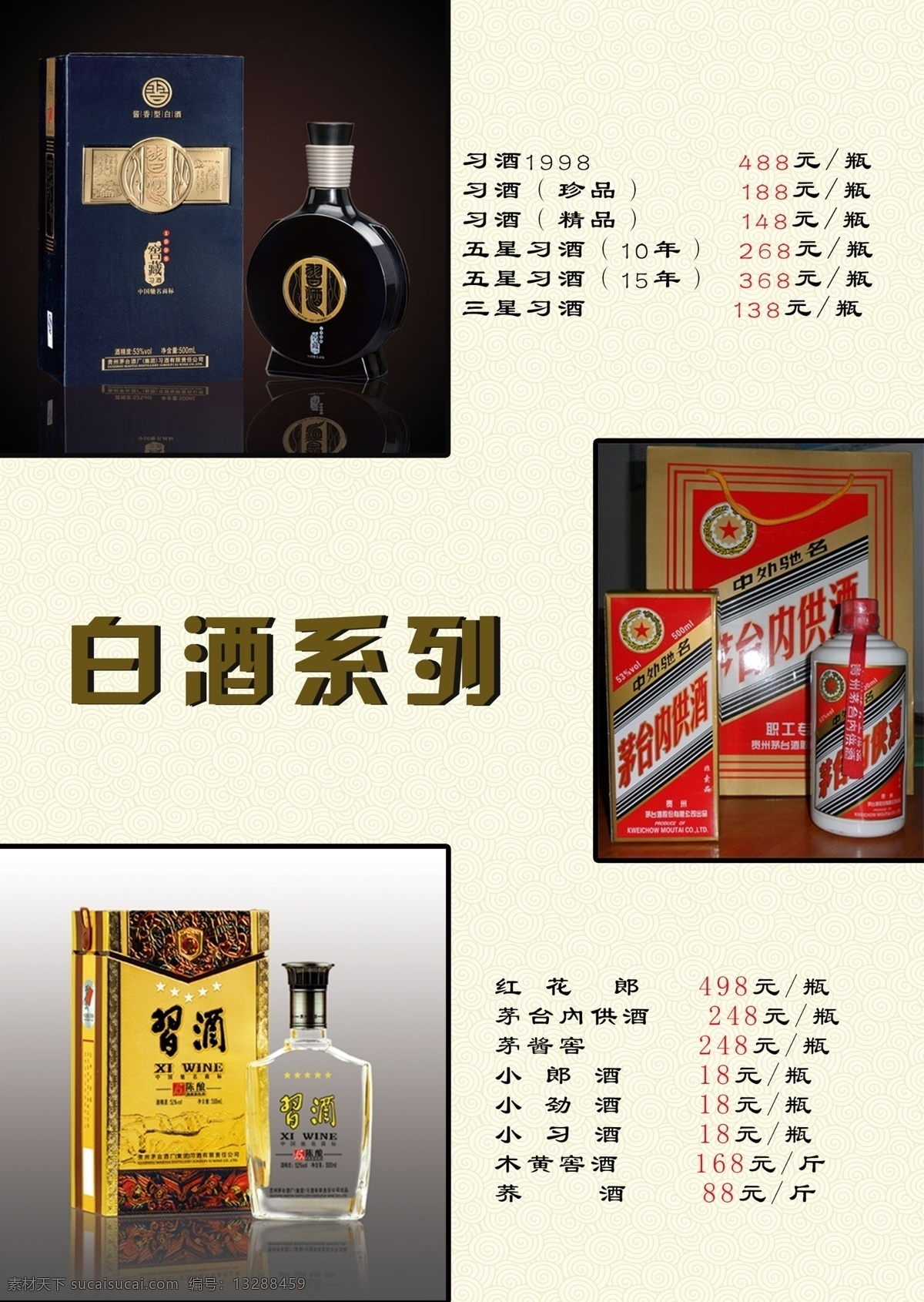 御龙山庄菜谱 农家菜 菜单菜谱设计 高档菜谱 饭店菜谱 高档菜谱素材 高档菜谱模板 菜谱模版 菜谱素材下载 美食菜谱 菜谱菜单 菜单 菜谱矢量素材 菜谱模板下载 菜谱 菜谱封面设计 菜谱画册设计 精美菜谱 菜谱设计 湘菜菜谱 农家乐 农家小炒 菜单菜谱 广告