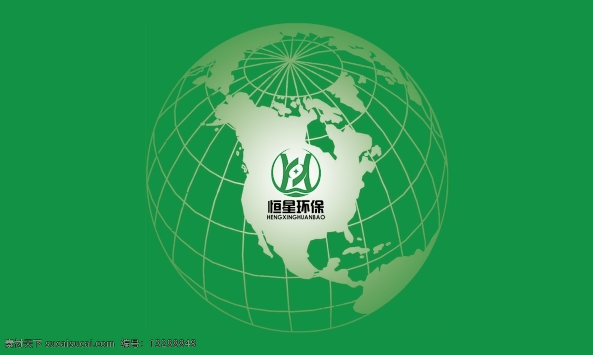 环保公司名片 名片 公司 环保 大气 个性 时尚 绿 自然 简约 卡片 名片卡片 白色