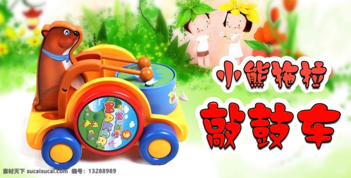 淘宝 玩具 主 图 海报 玩具主图 平面设计 儿童玩具 益智玩具 玩具车 玩具枪 女孩玩具 毛绒玩具 拼装玩具 积木玩具 玩具批发 宝宝玩具 平面海报 直通车 淘宝店铺 淘宝界面设计 淘宝装修模板