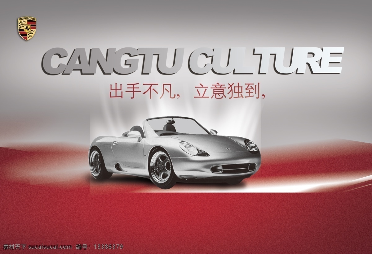 版式模板设计 画册封面模板 画册模板下载 画册设计模板 企业 画册设计 模板 宣传画册模板 2009 画册 年鉴 cangtu culture 出手不凡 立意 独到 企业画册封面