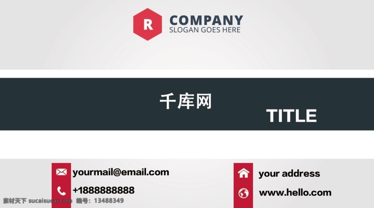 简约 大气 公司 商务 名片 千库网原创 模板 名片科技 时尚简约名片 个性 通用名片 psd名片 简单 商业名片