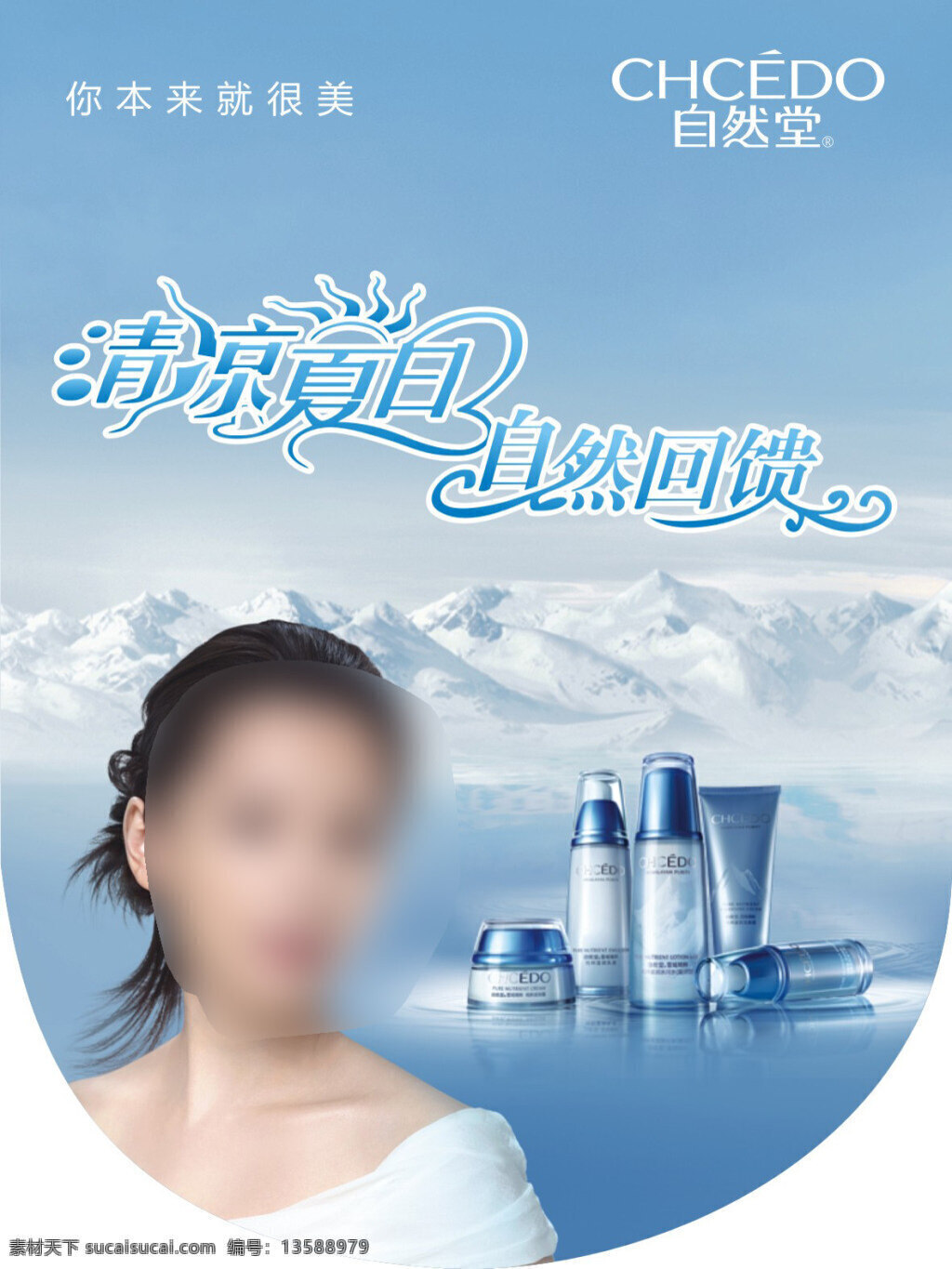 自然堂 吊旗 自然堂旗