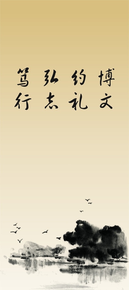 教师节 系列 书签 正面 校训 梅花 小鸟 人文气息 土黄色 渐变 背景 山水倒影 其他设计 矢量