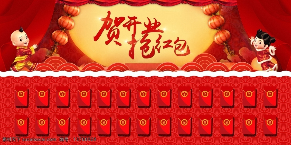 开业红包 开业 新店开业 商场开业 开业吊旗 开业传单 开业钜惠 开业海报 开业活动 盛大开业 开业盛典 隆重开业 开业广告 开业促销 火爆开业 开业酬宾 重装开业 即将开业 开业宣传单 开业庆典 开业大促 开业狂欢惠 开业大减价 新店开业展板 新年 开业x展架 开业了 特惠 狂欢惠 开业大吉 豪礼送不停