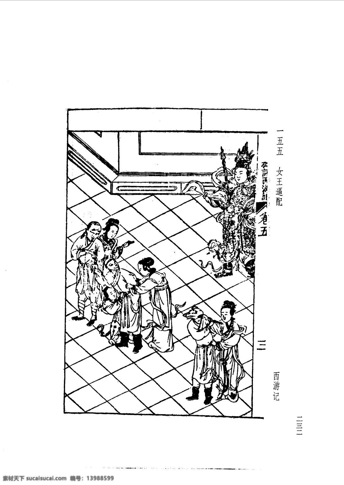 中国 古典文学 版画 选集 上 下册0260 设计素材 版画世界 书画美术 白色