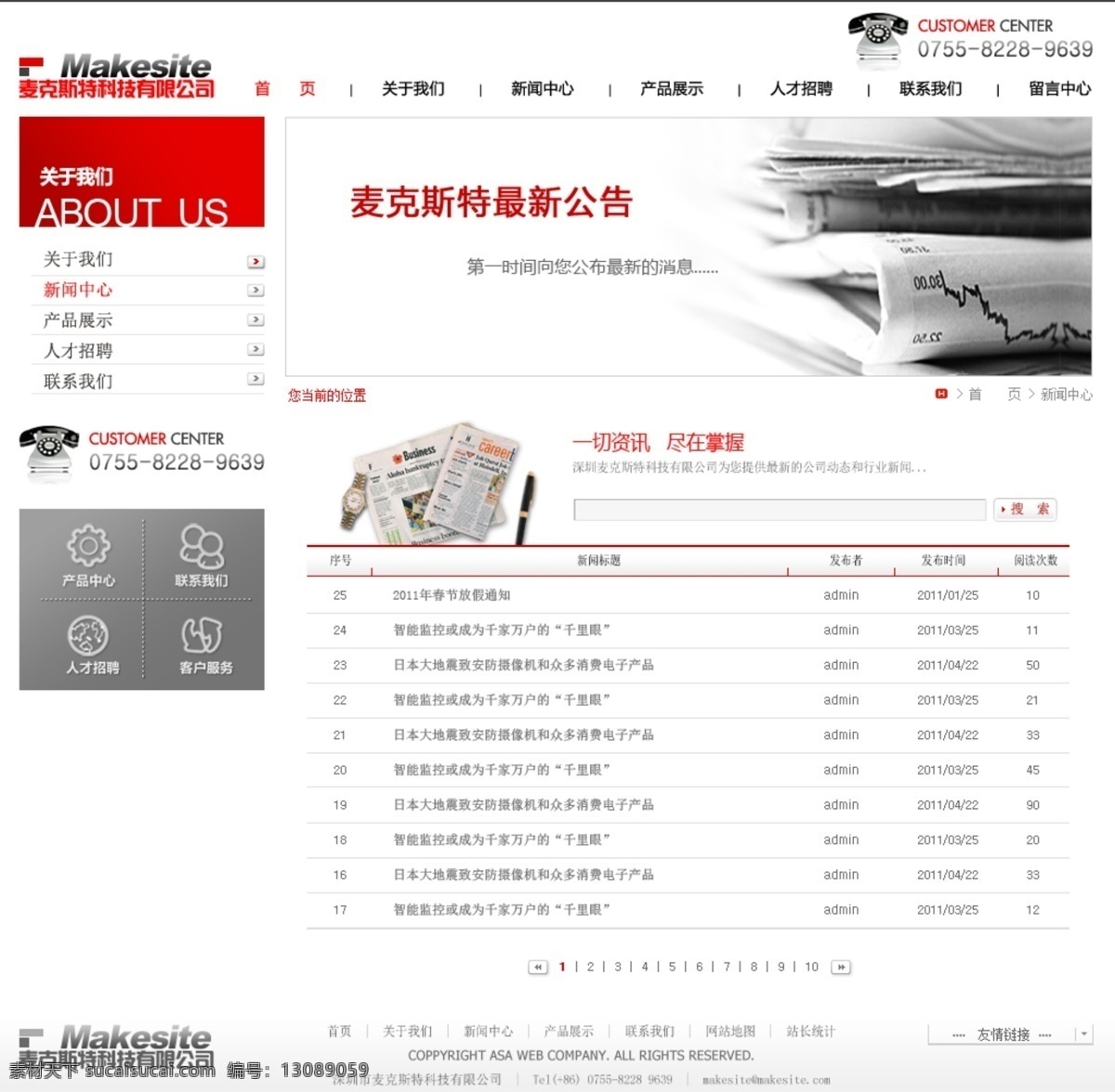 电子科技 电子信息 公司网站 国外网页 教育培训 科技 科技公司 企业网页 商务网页 商务网站 网页设计 模板下载 信息科技 信息网 现代科技 it教育 商业教育 培训网站 信息服务 服务网站 学习网站 设计网站 网页素材 网站首页 网页制作 时尚网页 页面制作 网页样式 网页装饰 网页版式 网页按钮 网页元素 网页导航 网页模板 中文 psd源文件