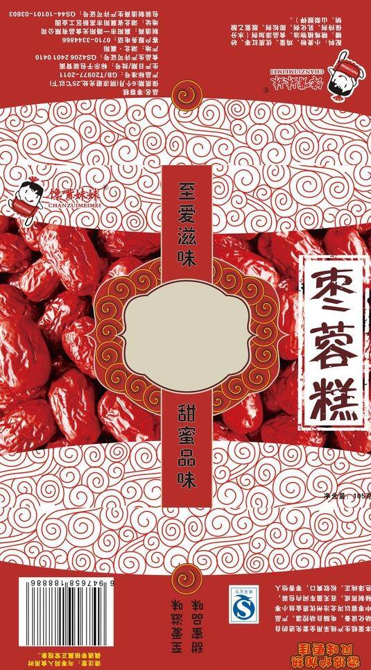 枣糕 包装 包装设计 红枣 花边 食品 祥云 矢量 模板下载 枣糕包装 袋包装 psd源文件