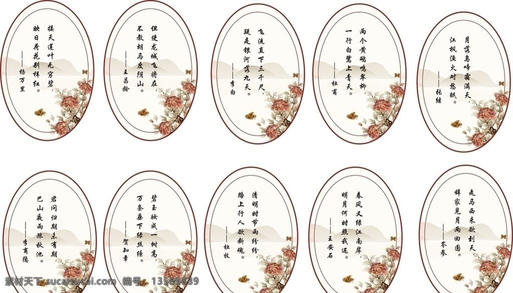 古诗 插画 古诗展板 校园文化展板 传统文化展板 传统展板 展板 文化艺术 传统文化 古诗赏析 古诗图 校园文化教育 古诗文 塘诗三百首 唐诗宋词元曲 古诗文化 唐诗 宋词 古诗长廊 古诗文化墙 古诗文化展板 文化走廊 走廊文化 古诗词走廊 古诗鉴赏 唐诗展板