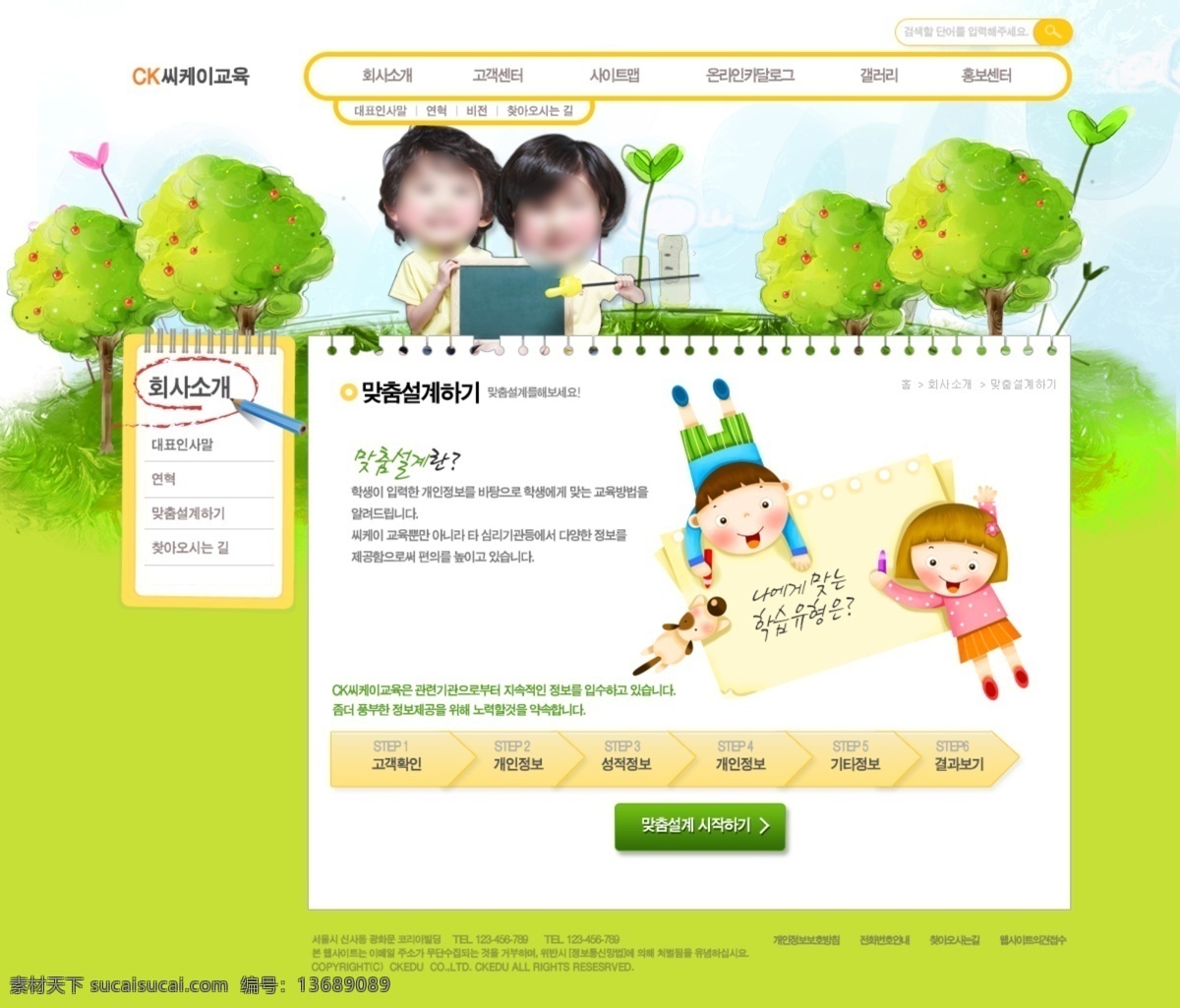 韩国网页模板 扁平化 电子商务 个性 web 网站模板 网页设计 排版 板式 ui设计 交互设计 服务 科技 生活 儿童 孩子 手绘 卡通 教育 教学 学习 绿色 健康 兴趣班 乐器 韩文模板 界面设计