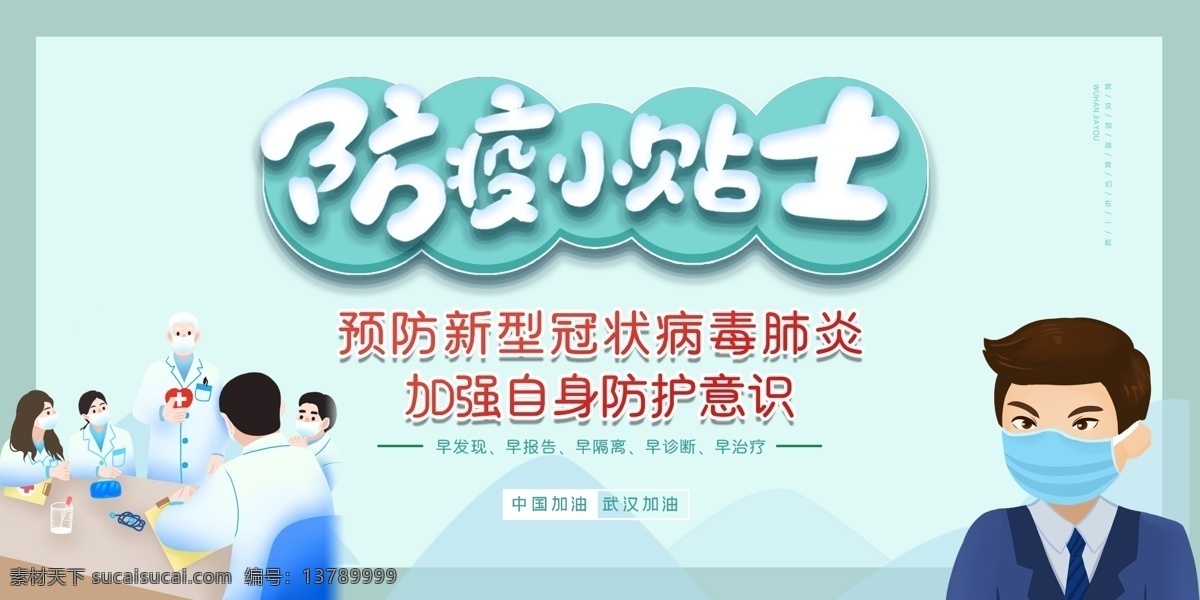 新型肺炎 新型冠状病毒 冠状病毒 病毒性肺炎 sars 中东 呼吸综合征 冠状病毒科 冠状病毒属 呼吸道 消化道 神经系统疾病 mers 肺炎 肺炎病毒 冠状肺炎 新型冠状肺炎 冠状病毒展板 冠状病毒宣传 冠状病毒知识 武汉肺炎 病毒预防 病毒知识 卫生常识 抗击冠状病毒 武汉 武汉加油 医院