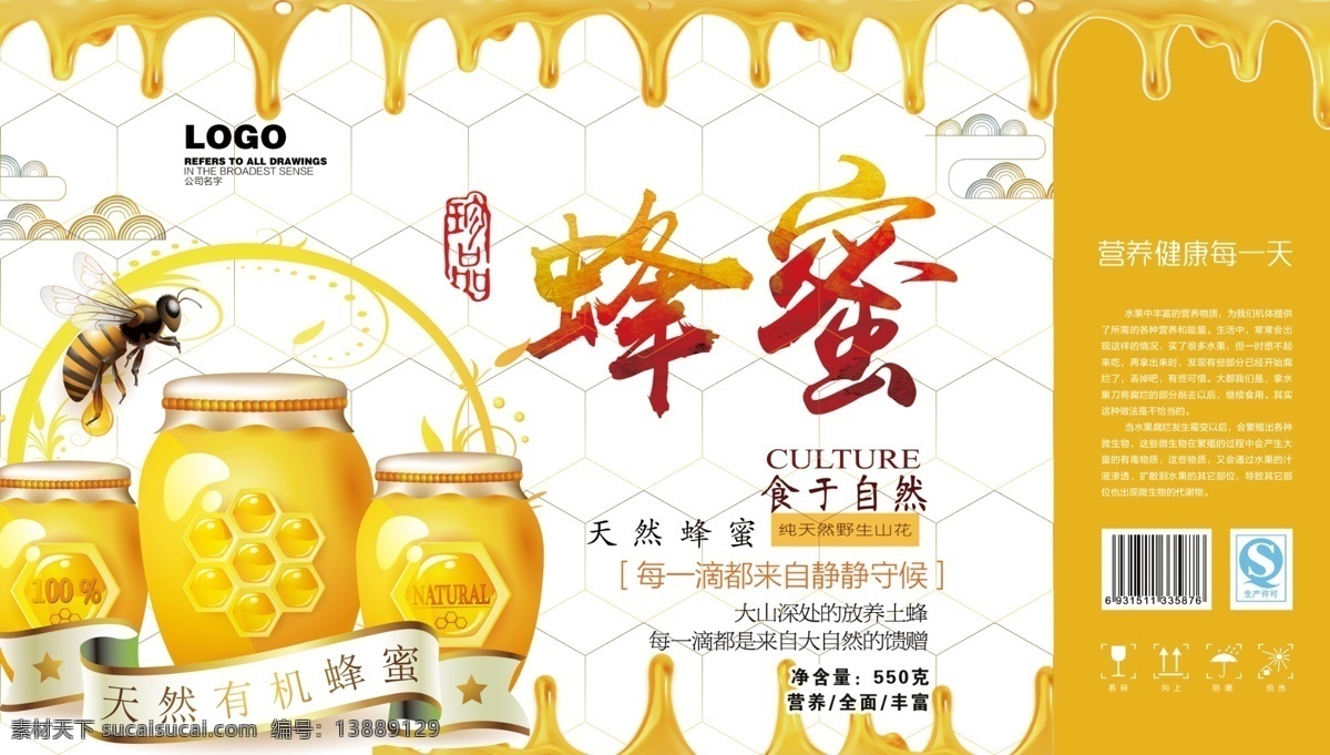 自然 清新 蜂蜜 包装 采蜜 蜜蜂 天然 有机物 视频 盒子 袋子 包装设计
