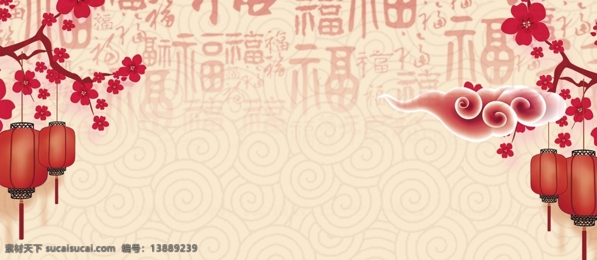 复古 手绘 红梅 灯笼 春节 背景 新年背景 祥云 2019 年 新年 福字底纹