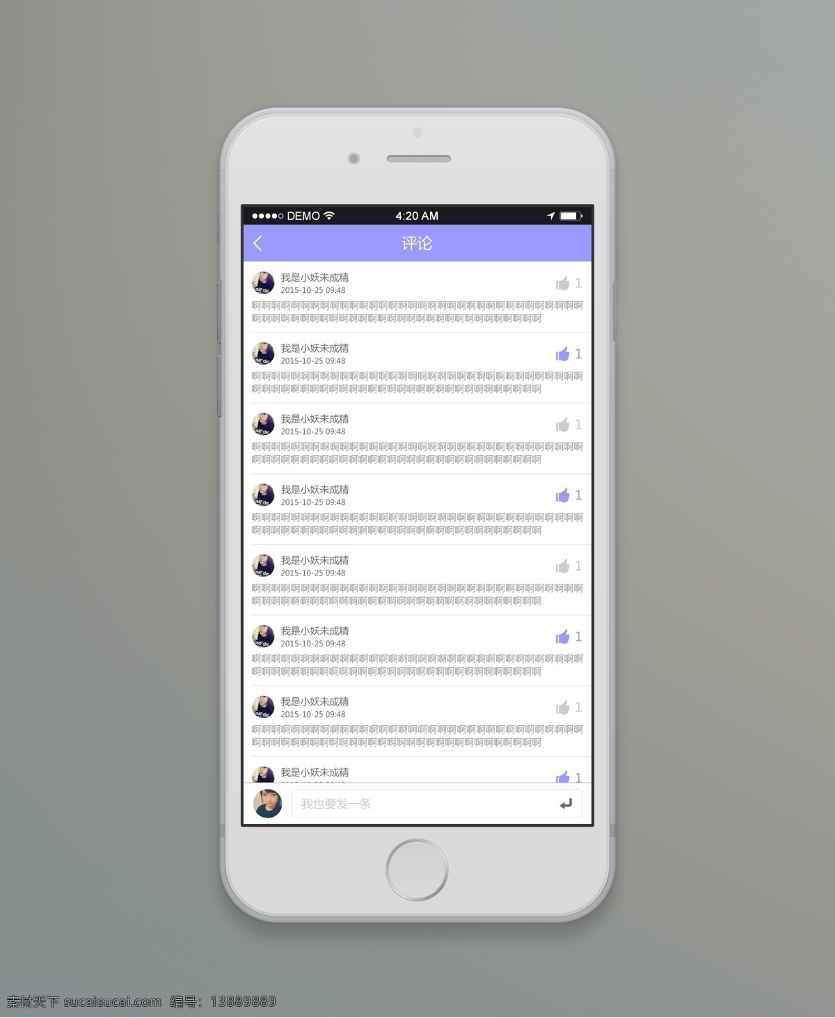 评论 app 购物 电商 分享 时尚 紫色 白色
