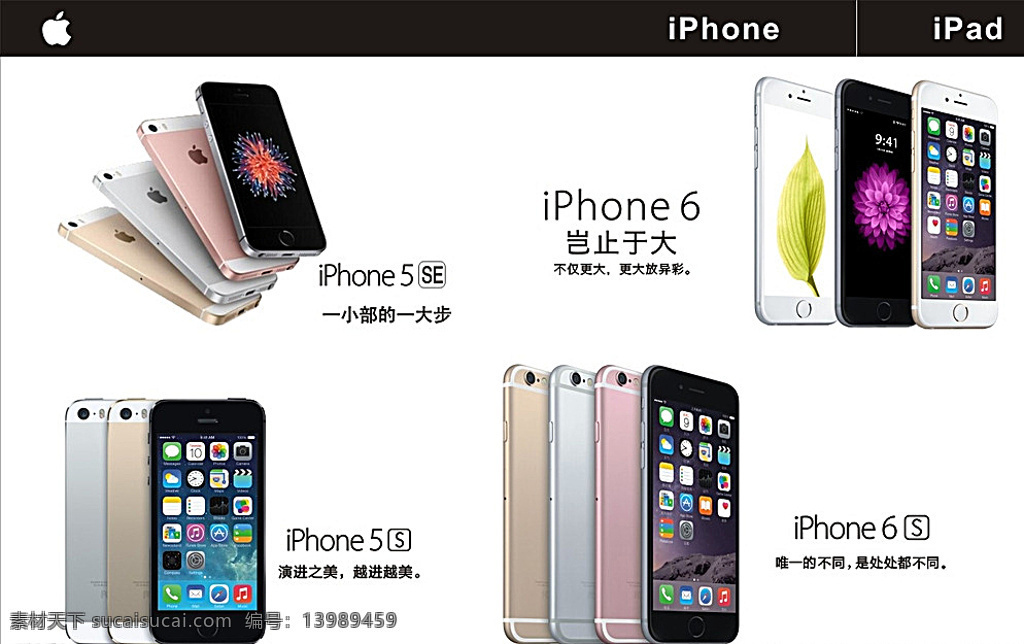 苹果5se 5s 6s 白底 白色