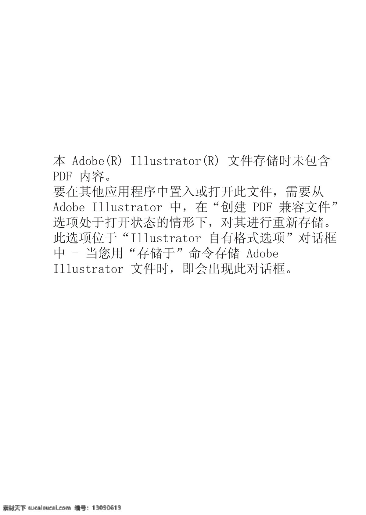 申通快递 办公背板 办公事务类 申通标志 vi 视觉识别系统 vi设计 矢量