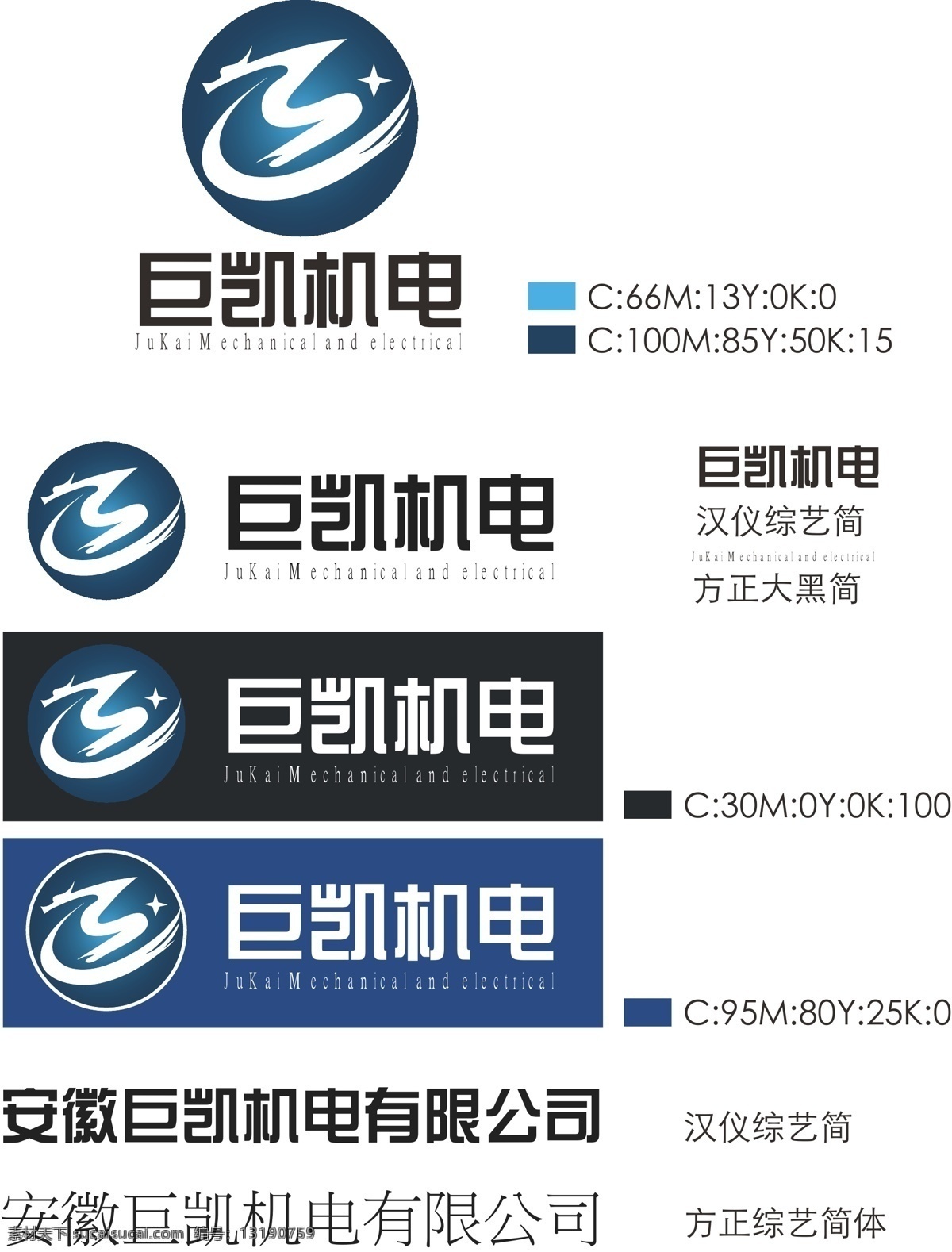 机电 标志 logo vi设计 标志设计 机电标志 矢量 模板下载 巨凯机电 矢量图 建筑家居