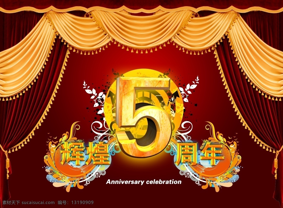 周年 3d数字 5周年 背景图案 店庆 节日庆祝 立体数字 庆典 设计素材 数字 五周年庆典 周年庆 喜庆素材 装饰素材 家居装饰素材